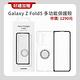 SAMSUNG Galaxy Z Fold5 5G (12G/256G) 7.6吋旗艦摺疊手機 (原廠認證福利品) product thumbnail 3