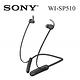 SONY WI-SP510  運動無線入耳式耳機 4色 可選 product thumbnail 2
