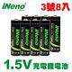 超殺加購10元多兩顆【日本iNeno】3號/AA恆壓可充式 1.5V鋰電池 3500mWh 8入 product thumbnail 2