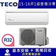 TECO東元 15-16坪 1級變頻冷專冷氣 MA80IC-ZRS/MS80IC-ZRS R32冷媒 product thumbnail 2