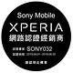 SONY Xperia XA2 Plus (6G/ 64G) 6吋無邊框智慧手機 product thumbnail 6