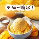 【享吃美味】小農完熟愛文芒果冰淇淋15杯(80g/杯 水果冰淇淋) product thumbnail 3