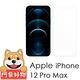 阿柴好物 Apple iPhone 12 Pro Max 非滿版 9H鋼化玻璃貼 product thumbnail 2