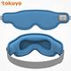 tokuyo EyeSleep 石墨烯振動溫熱舒眠眼罩(可拆洗/眼部按摩) TS-077 product thumbnail 10