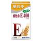 【杏輝醫藥】優倍多YouBest 高活性維他命E400軟膠囊(50粒/盒) product thumbnail 2