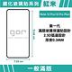 GOR 紅米 Note 12 Pro/12 Pro+ 5g 滿版鋼化玻璃保護貼 2.5D滿版2片裝 公司貨 product thumbnail 3