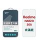 GOR 保護貼 Realme Narzo 50A 9H鋼化玻璃保護貼 realme50a 全透明非滿版2片裝 product thumbnail 2