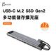 j5create USB-C M.2 SSD Gen2多功能儲存擴充座 - JCD552 product thumbnail 2