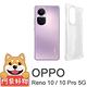 阿柴好物 OPPO Reno 10 / 10 Pro 5G 防摔氣墊保護殼 product thumbnail 2