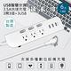 3入組-WISER精選:台灣製造 6呎1.8M延長線3P3開3插3USB 新安規/USB快充3.5A product thumbnail 6