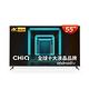 【CHIQ 啟客】55型4K HDR全面屏智慧連網液晶顯示器(不含視訊盒) CQ-55AF7P7 (含基本安裝+舊機回收) product thumbnail 2