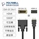 POLYWELL HDMI DVI 轉接線 可互轉 公對公 1.8M FHD 1080P product thumbnail 3