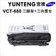 【Yunteng】雲騰 VCT-680 三腳架+三向雲台(4節腳架) product thumbnail 3