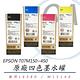 EPSON L6580  A4 高速 四色防水 連續供墨 複合機 原廠公司貨+1黑3彩原廠墨水一組 product thumbnail 3
