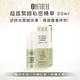 Naturero植淨林 超感緊緻私密精華 30ml product thumbnail 3