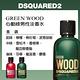 DSQUARED2 GREEN WOOD 心動綠男性淡香水小香5ml product thumbnail 3