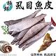 【海陸管家】台南無刺滑嫩虱目魚皮2包(每包約300g) product thumbnail 3