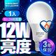 億光EVERLIGHT LED燈泡 12W亮度 超節能plus 僅9.2W用電量 白光/黃光 1入 product thumbnail 3