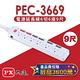 PX大通6切6座9尺(2.7m)電源延長線 PEC-3669 product thumbnail 2