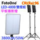 FotoOne LED480B平板燈-雙燈組 product thumbnail 4