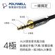 POLYWELL 3.5mm AUX音源延長線 公對母 2M 3環4節 4極 鋁合金外殼 編織版 product thumbnail 3