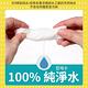 【寢室安居】掀蓋式RO純水加厚濕紙巾 100抽x24包 (箱購) product thumbnail 4