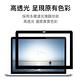 防摔專家 MacBook Pro 16吋 A2485 高透 高硬度 黑邊框 螢幕保護貼 product thumbnail 6