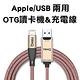 TEKQ uDrive Cable  lightning USB3.1充電線讀卡機 product thumbnail 2