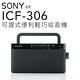 SONY 高品質收音機 ICF-306 內置把手 FM/AM二波段【保固一年】 product thumbnail 2