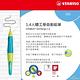 STABILO 人體工學系 EASYergo 1.4mm 自動鉛筆(萊姆綠/海水藍)右手專用 product thumbnail 3