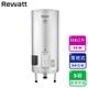 【ReWatt 綠瓦】30加侖落地式儲熱電熱水器(W-V30不含安裝) product thumbnail 2