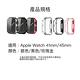 Apple Watch 41mm 鋼化玻璃+PC全包覆防摔保護殼 product thumbnail 9