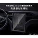 特斯拉Model S/X 導航螢幕專用 高清鋼化玻璃貼 product thumbnail 3