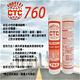 CTC【5支】760 中性防霉矽利康 300ml CHOTICO product thumbnail 3