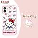 三麗鷗 Kitty iPhone 12 mini 5.4吋減震立架手機殼-呆萌凱蒂 product thumbnail 4