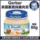 【6入】波蘭Gerber嘉寶-雞肉泥 480公克(80公克*6入)#購買二件贈送全家禮卷50元*1張 product thumbnail 2