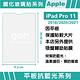 GOR iPad Pro 11吋 (2018/2020/2021) 防藍光 抗藍光 9H全透明鋼化玻璃平板保護貼 product thumbnail 3