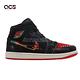 Nike 休閒鞋 Air Jordan 1 Mid SE 男鞋 經典 喬丹一代 黑豹花紋 標誌刺繡 黑 彩 DN4904001 product thumbnail 6