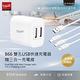 E-books B66 雙孔USB快速充電器贈三合一充電線 product thumbnail 3