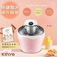 KINYO 快速自動冰淇淋機(ICE-33)樂趣/健康-草莓粉 product thumbnail 4