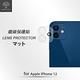 Metal-Slim Apple iPhone 12 3D全包覆鋼化玻璃鏡頭貼 product thumbnail 3