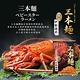 OYATSU優雅食 三本麵-鮮香龍蝦風味(箱出75gX12入) product thumbnail 4