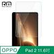 RedMoon OPPO Pad 2 11.6吋 9H平板玻璃保貼 鋼化保貼 product thumbnail 3