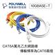 POLYWELL CAT6A 超高速乙太網路線 S/FTP 10Gbps 10M 黑色 product thumbnail 3