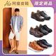 A.S.O 紳士休閒鞋(四款任選) product thumbnail 1