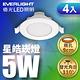 【EVERLIGHT億光】4入 7.5CM崁孔 5W星皓崁燈 一年保固(白光/黃光/自然光) product thumbnail 3