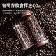 Kyhome 透明按壓式玻璃咖啡豆密封罐 單向排氣 家用收納儲物罐 600ml product thumbnail 4