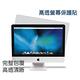 Apple iMac 21吋寬 抗眩防刮 高清螢幕保護貼 product thumbnail 3