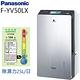 【Panasonic 國際牌】25公升變頻高效型除濕機 (F-YV50LX) product thumbnail 2