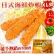 【海陸管家】XL日式海鮮炸蝦4盒(6尾入/約300g) product thumbnail 2